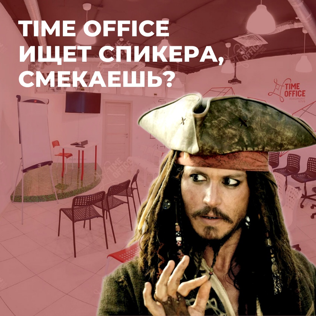 Создай тематический клуб на базе коворкинга