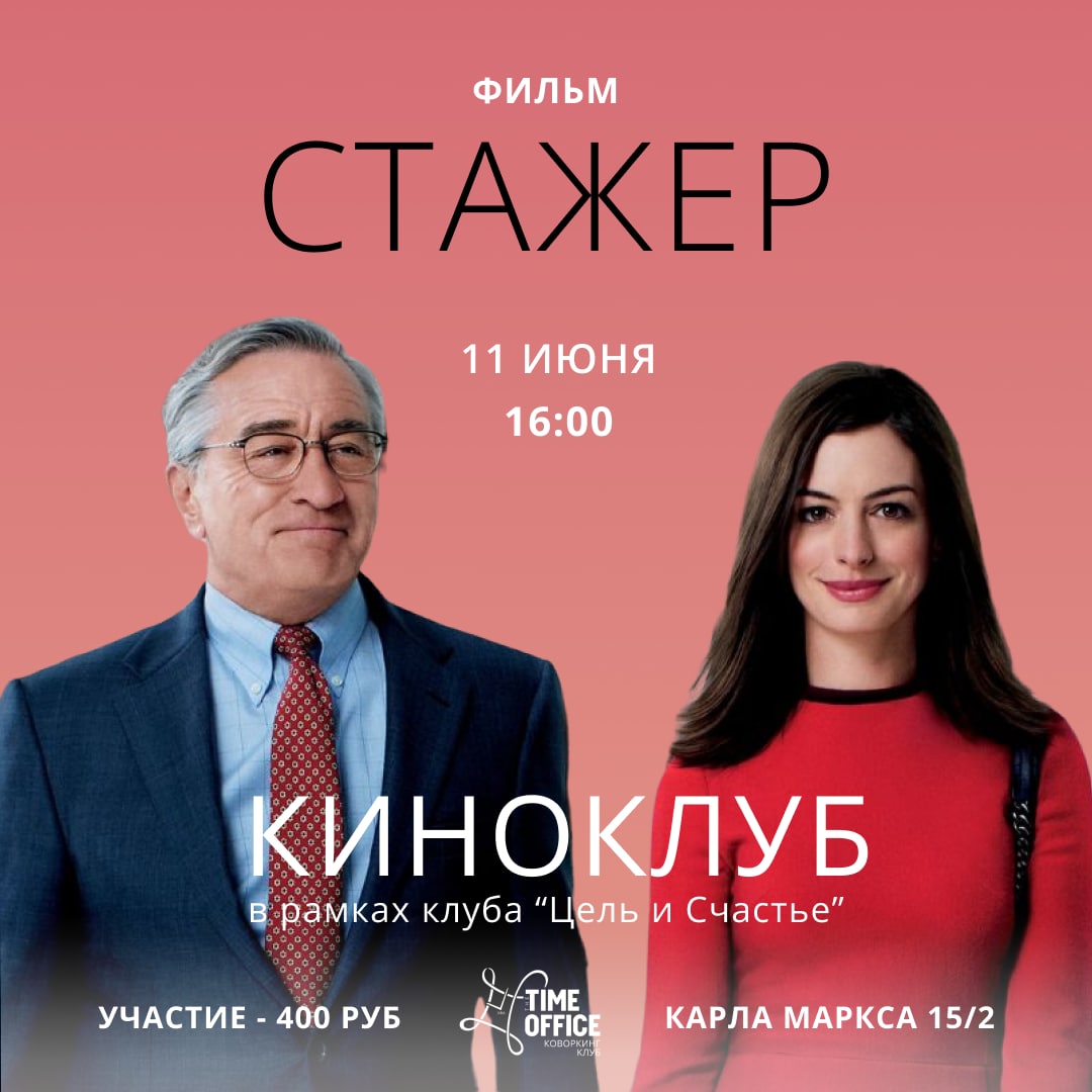 Киноклуб: что будем смотреть?