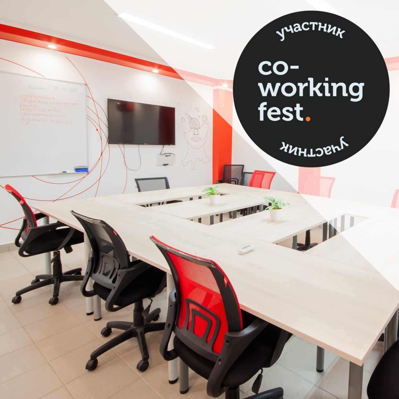 Всероссийский День открытых дверей CoworkingFest