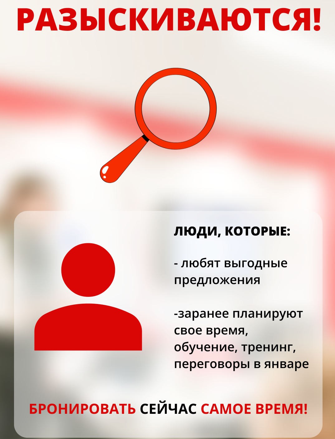 — 20% на раннее бронирование