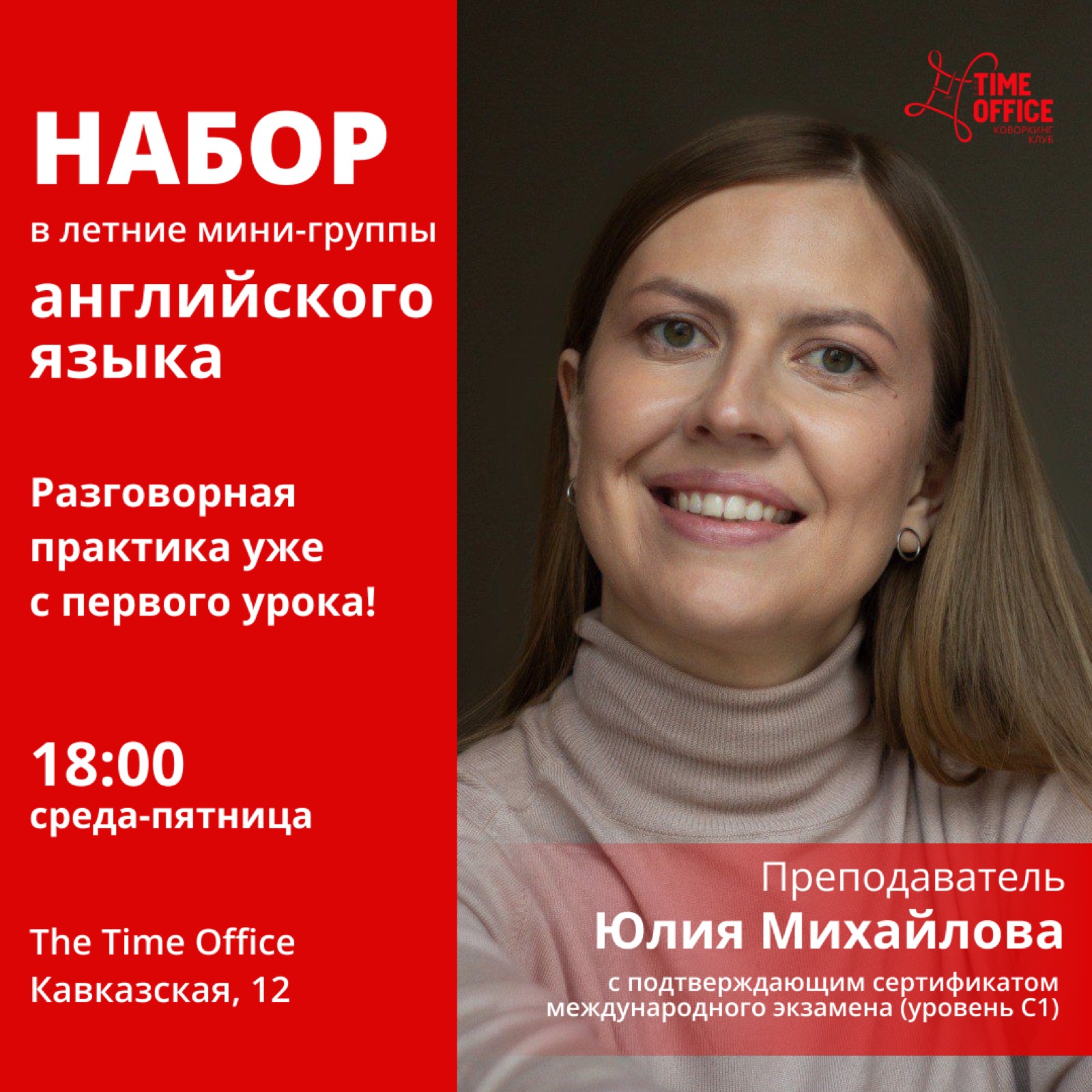 Проведем лето интересно и с пользой!