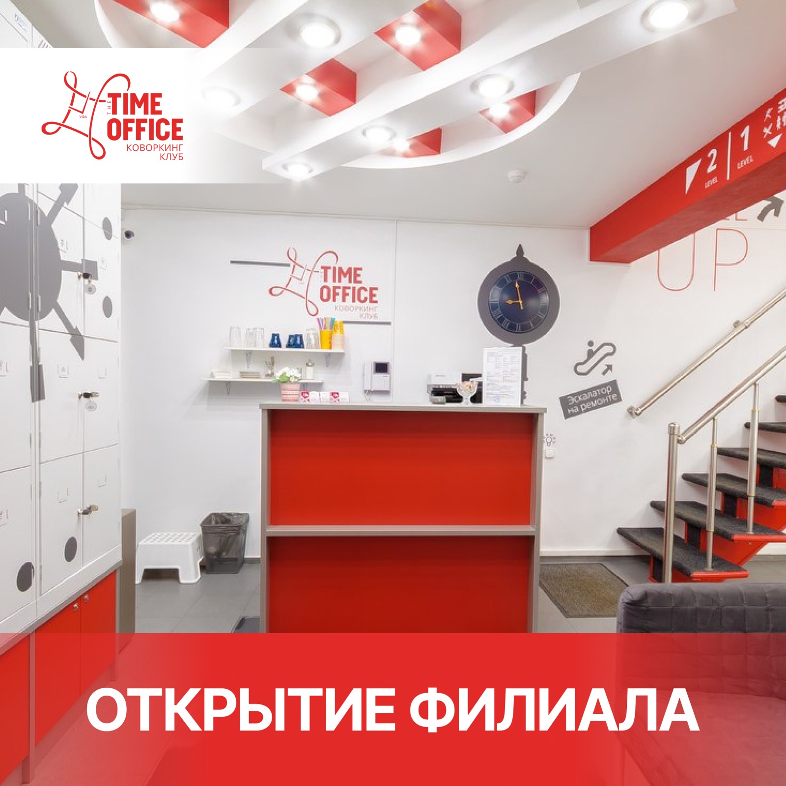 Открытие второго адреса