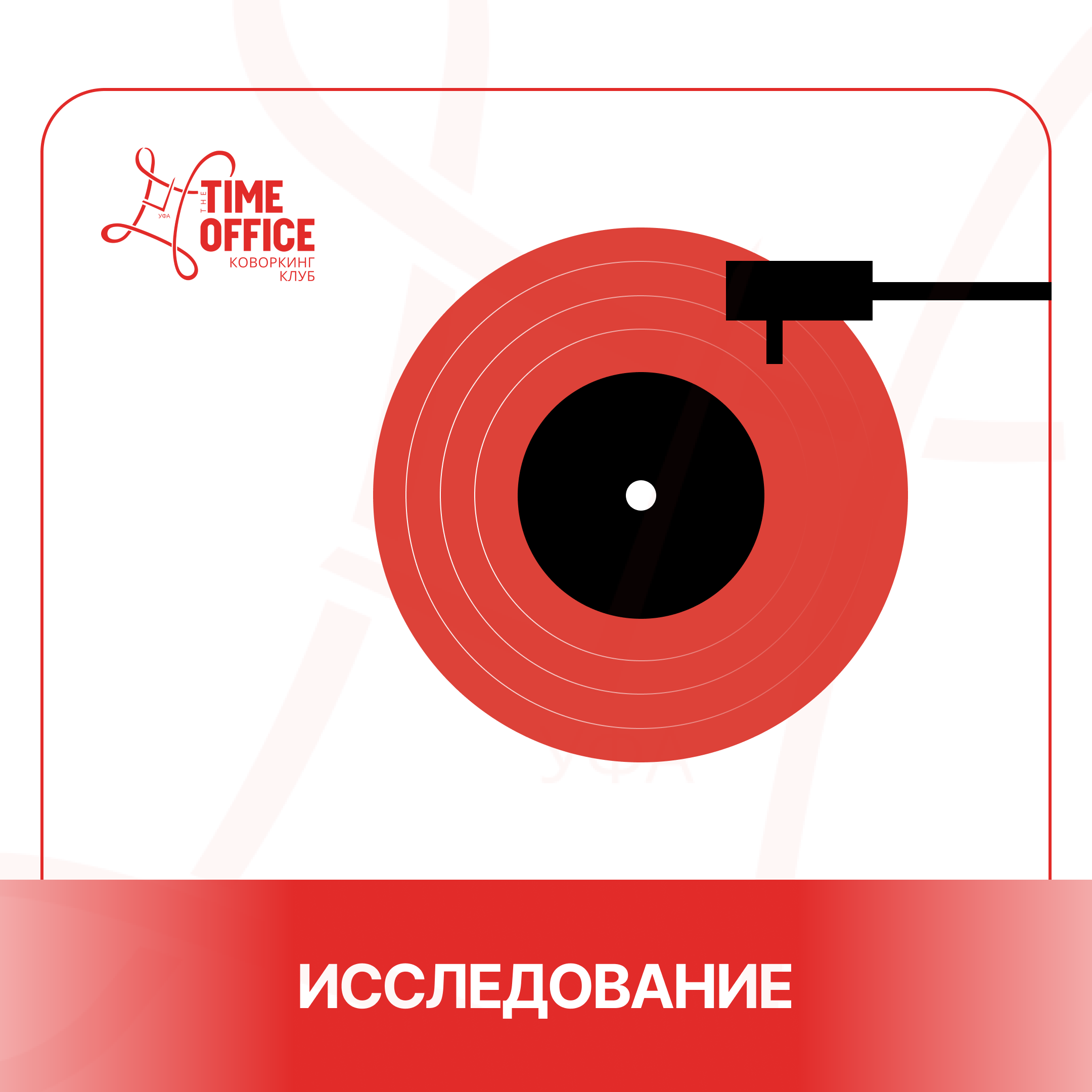 Музыка может влиять не только на настроение, но и на продуктивность. Но какие моменты стоит учесть?
