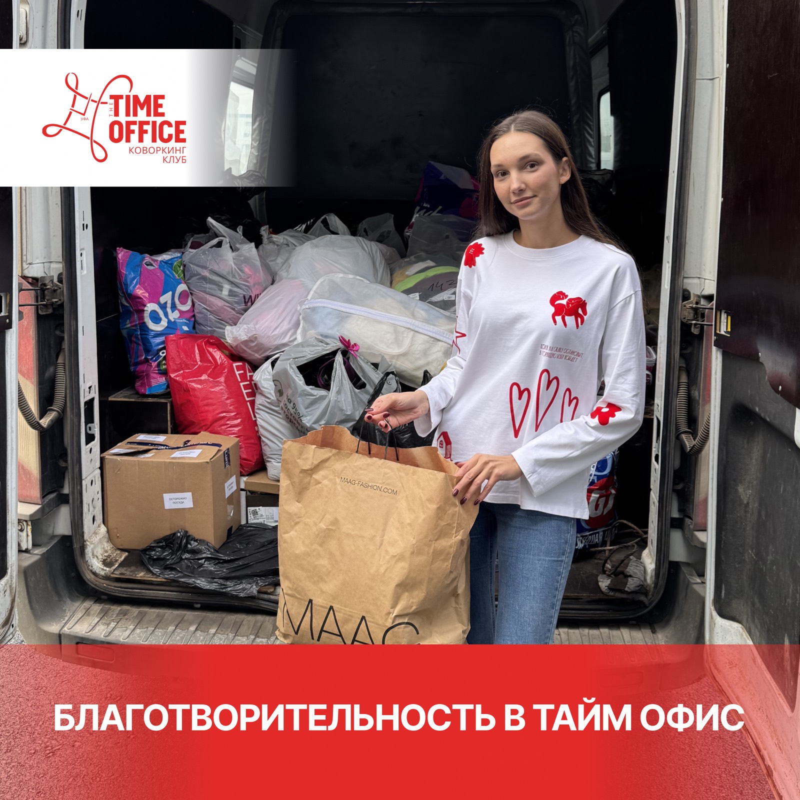 Начали новый месяц  с добрых дел