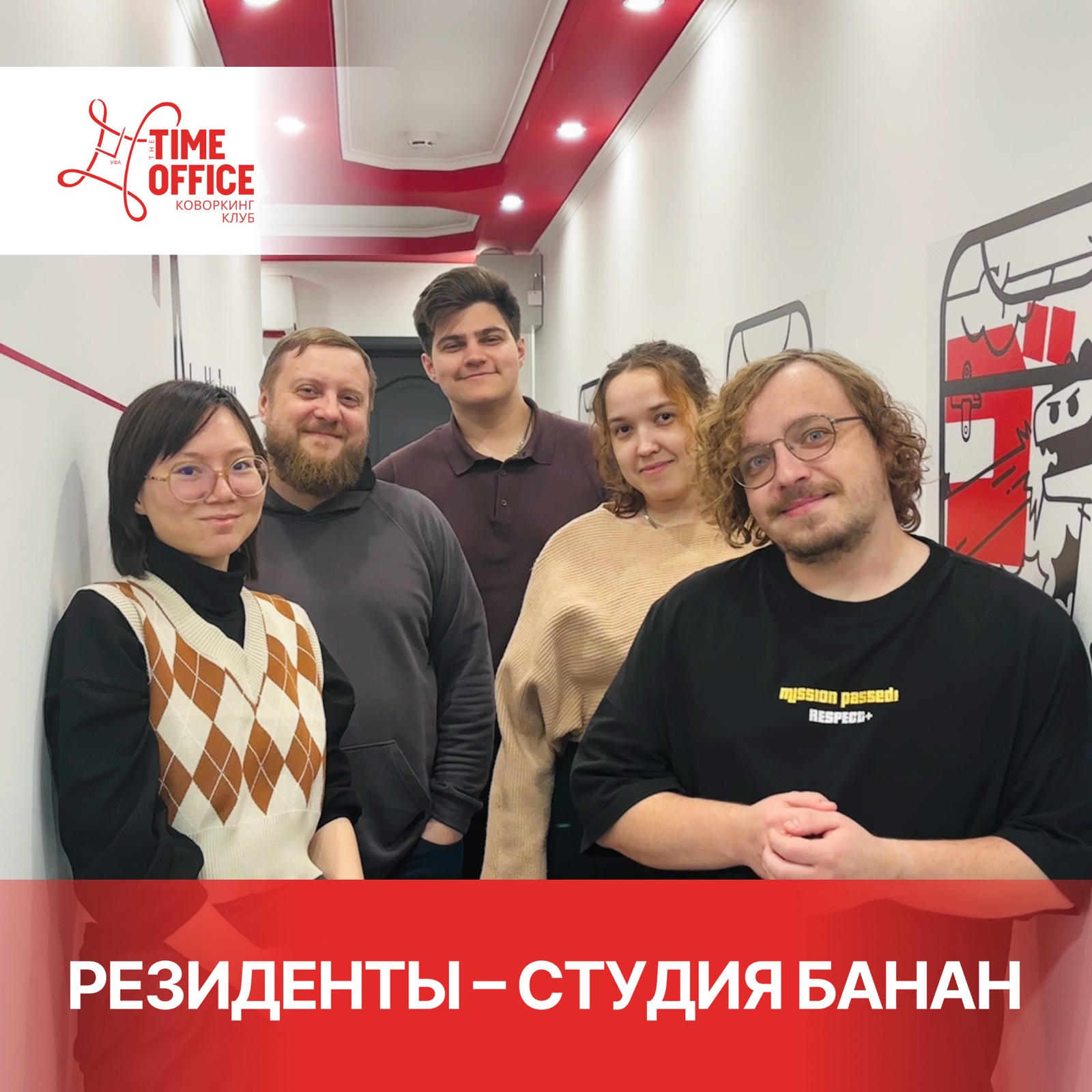 Знакомимся с нашими резидентами