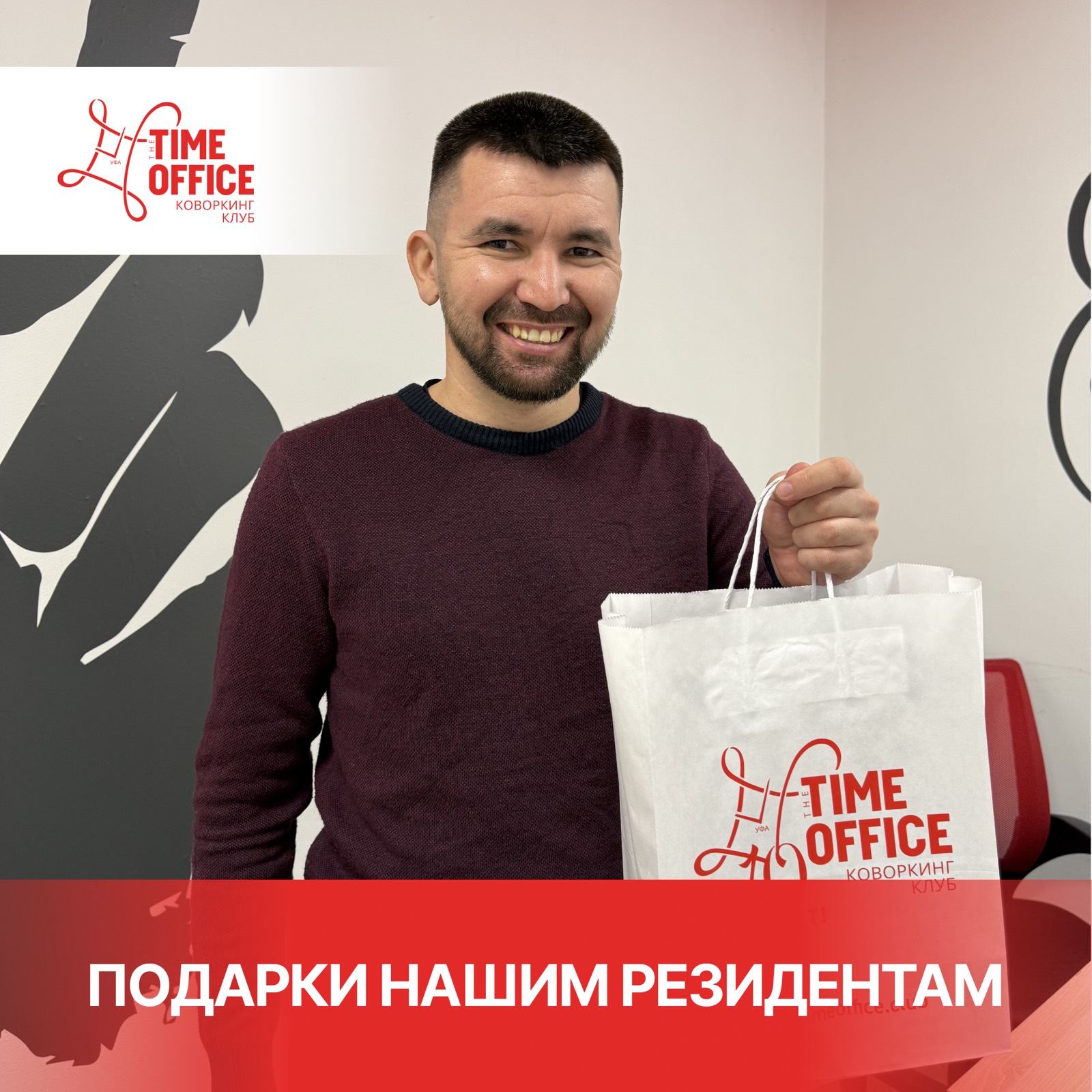 Самые приятные моменты перед праздниками – дарить подарки нашим резидентам!
