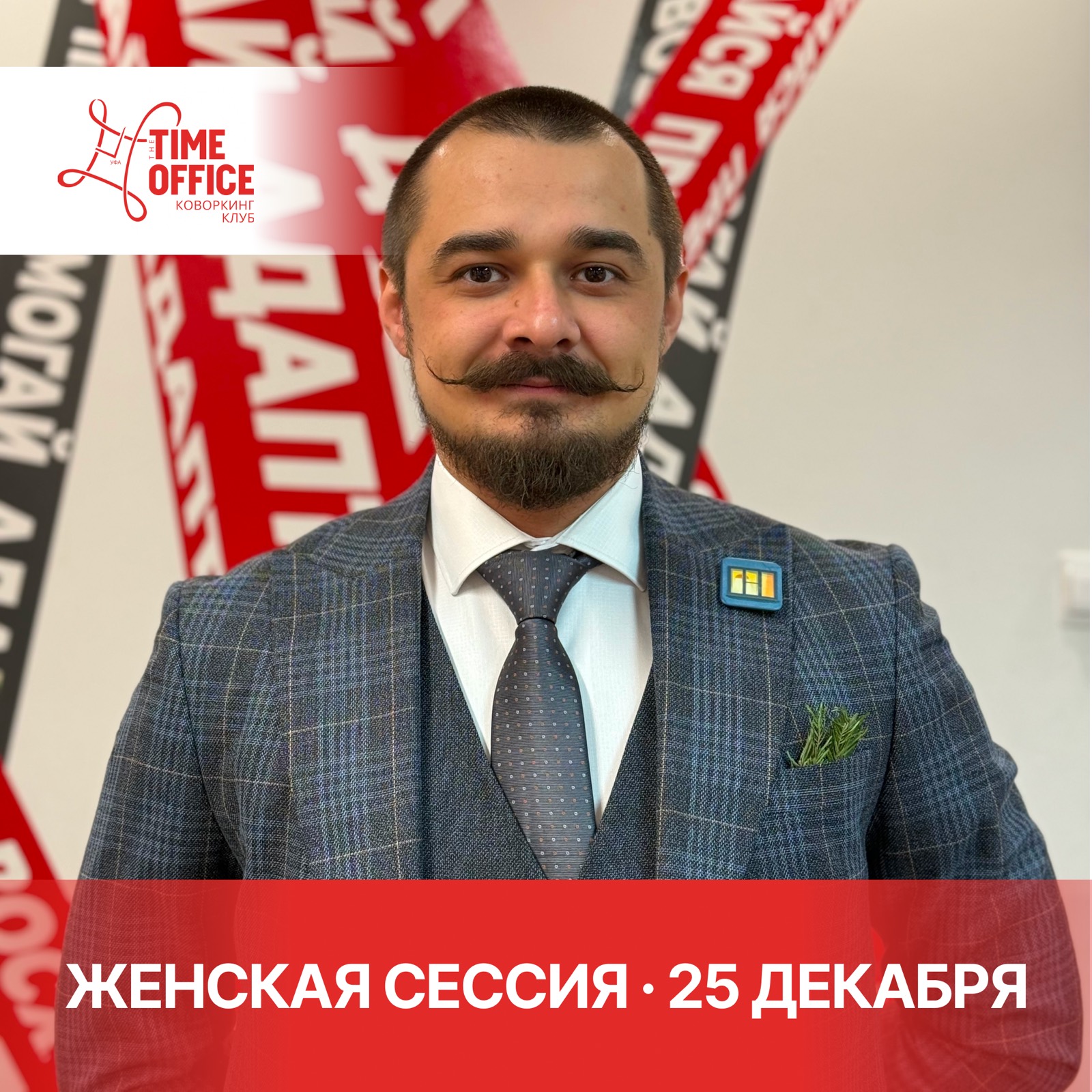 Женская сессия «Линия времени»