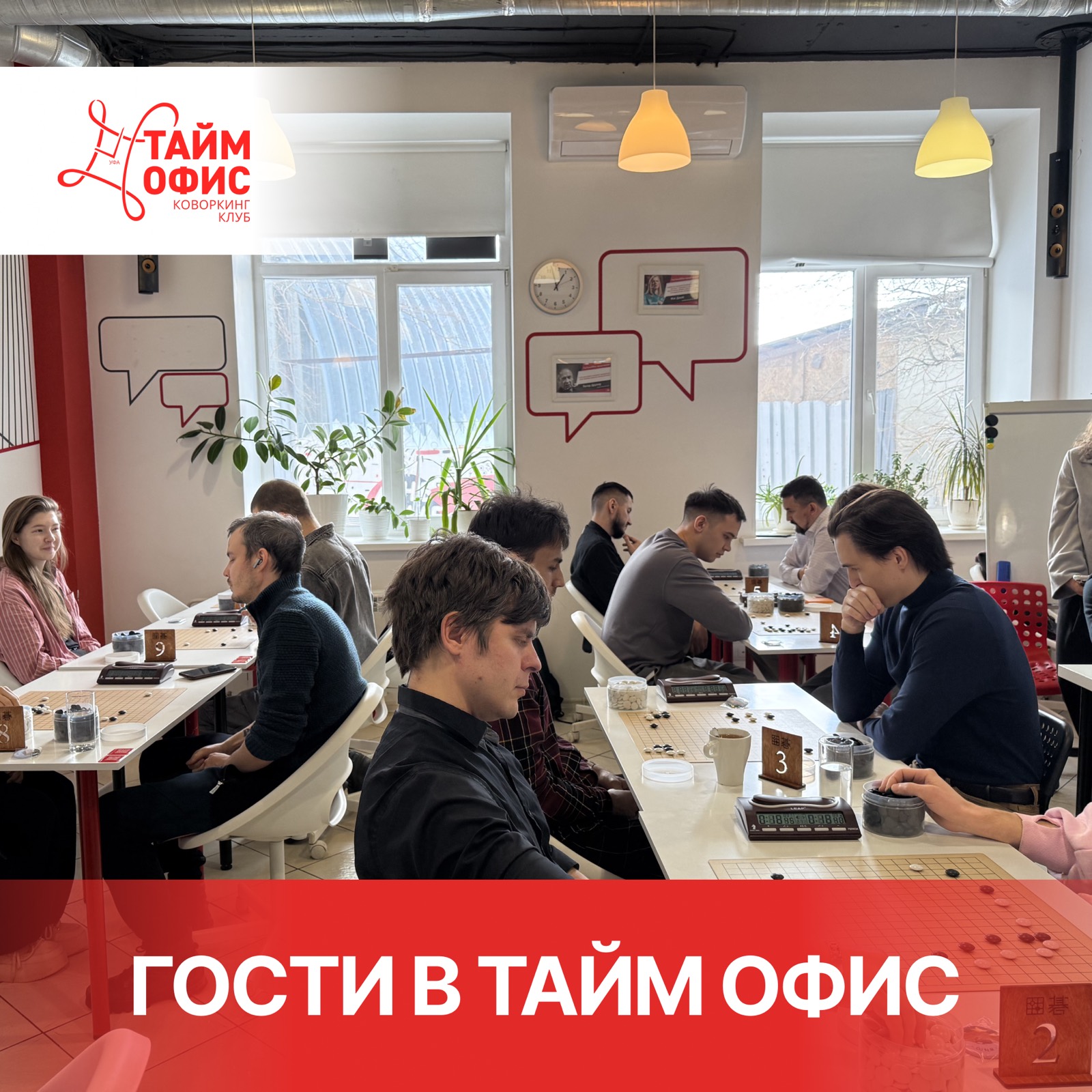 В гостях: Федерация Го Республики Башкортостан