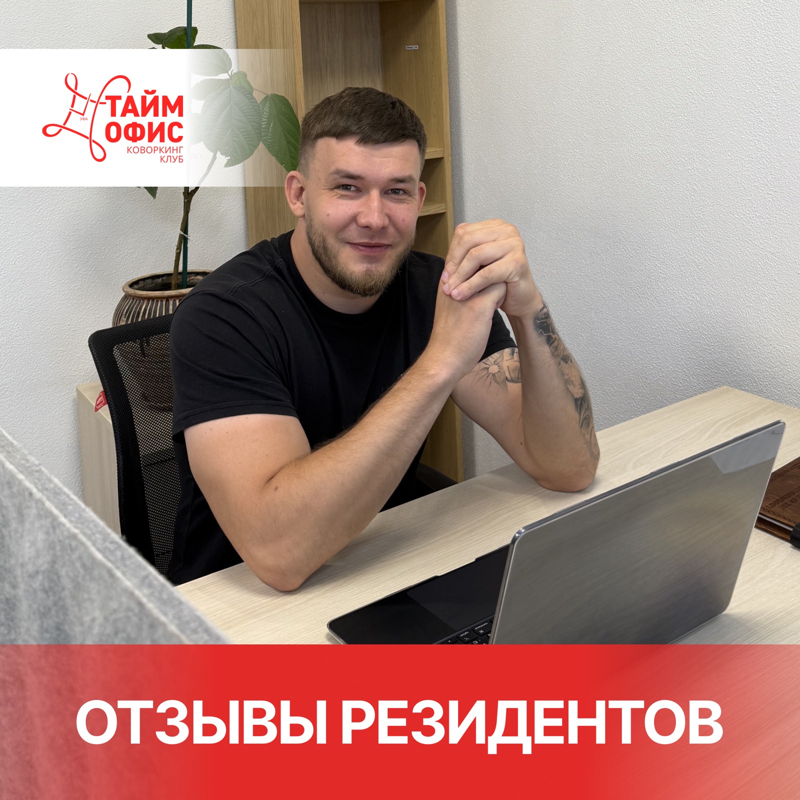 Рубрика #гостионас